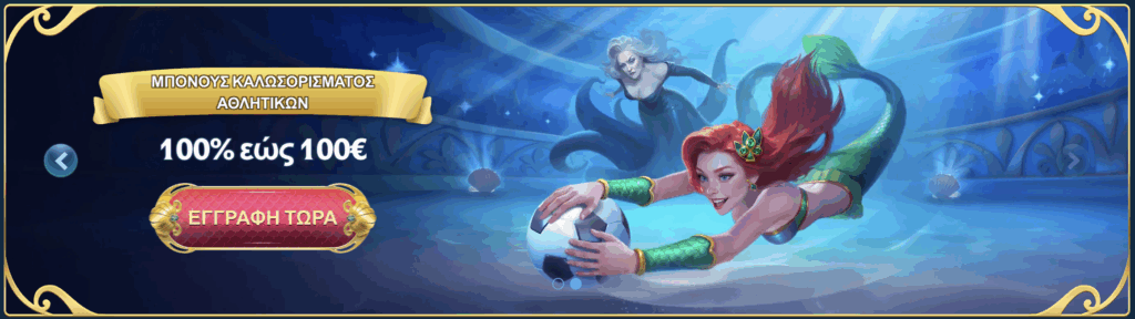 aquawin casino greece tournaments 1